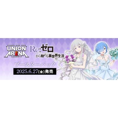Re:ゼロ　リゼロ　12ボックス　未開封　シュリンク付き Re:ゼロ リゼロ 12ボックス 未開封 シュリンク付き Re:ゼロ