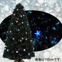 クリスマスツリー ファイバー LED チェンジング・ファイバーツリー 120cm LED光源 グリーン 