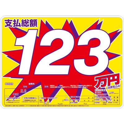 数字 マグネット プライスボードのおすすめ人気商品一覧 通販 - Yahoo