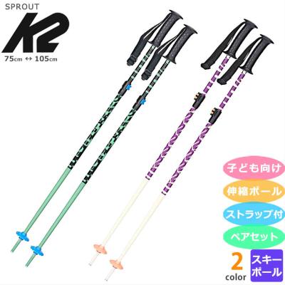 K2 FREERIDE 16 スキー ストック 100cm K2 スキーポール 24 K2
