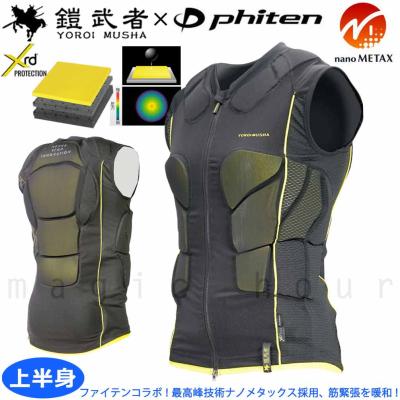 鎧武者 プロテクターの商品一覧 通販 - Yahoo!ショッピング 鎧武者 プロテクターの商品一覧 通販 - Yahoo!ショッピング