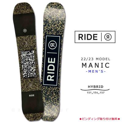 RIDE manic 158 ビンディングセット ライド グラトリ パウダー