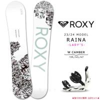 スノーボード 板 グラトリ レディース 2点 セット ROXY ロキシー RAINA 2024 ダブルキャンバー ボード ブランド スノボー 初心者 お洒落 かっこいい 白 黒 | マジック・アワー