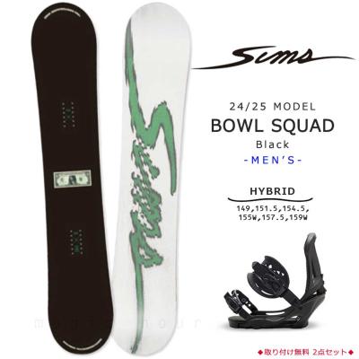 シムス スノーボード ダブルキャンバーの商品一覧 通販 - Yahoo シムス スノーボード ダブルキャンバーの商品一覧 通販 - Yahoo