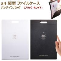 縦型 ファイルケース 書類ケース 持ち運び ドキュメントファイル 書類 ファイル 収納 仕切り 手提げ 書類収納ボックス ファイルボックス B0867r3mf2 エクスペリエンスデザイン 通販 Yahoo ショッピング