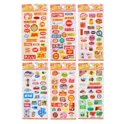 シールセットの商品一覧 通販 - Yahoo!ショッピング