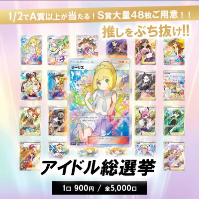 リーリエの決心　100枚セット　まとめ売り　大量 リーリエの決心SARの買取価格/値段推移・相場情報！高く売るなら