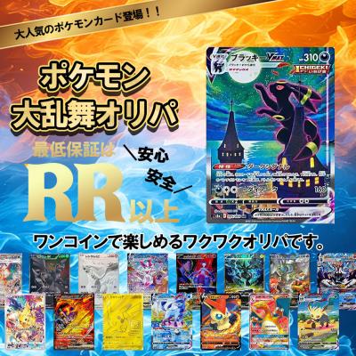 ポケモンカード vmaxのおすすめ人気商品一覧 通販 - Yahoo!ショッピング