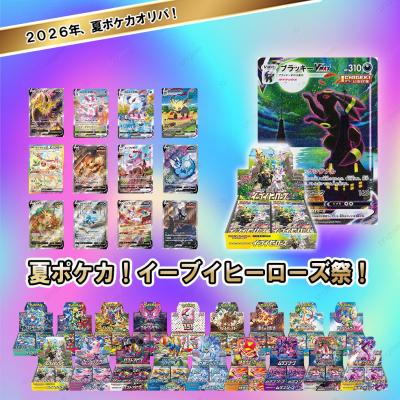 ポケカニンフィア（ポケモンカードゲーム）のおすすめ人気商品一覧