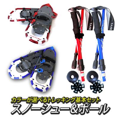 スノーシューセットのおすすめ人気商品一覧 通販 - Yahoo!ショッピング