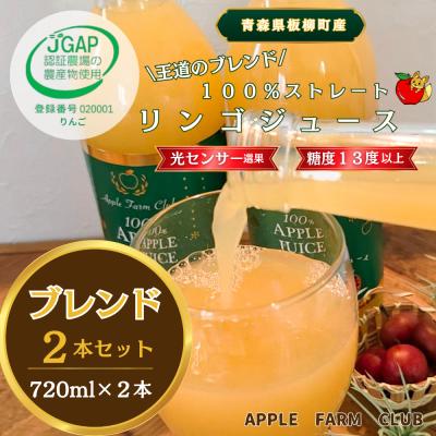 本州四国北海道あてアップルファームクラブ果汁100％りんごジュース１２本ブレンド アップルファームクラブ - りんごジュース｜Yahoo!ショッピング