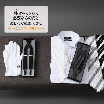結婚式　新郎新婦父親用　小物６点セット&ウイングカラーシャツ　L 楽天市場】新郎 ハイグレード 小物 セット ウイングカラーシャツ