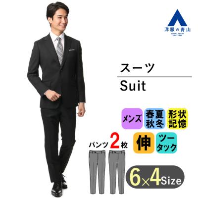洋服の青山 Precious 4点セット スーツ セットアップ リクルート 就活 楽天市場】【洋服の青山】洗える リクルートスーツ 就活スーツ