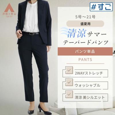 洋服の青山PLUS - セットアップスーツ｜Yahoo!ショッピング