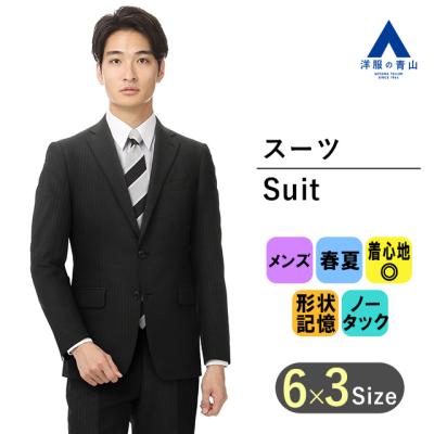 洋服の青山(AOYAMA)の商品一覧 通販 - Yahoo!ショッピング 洋服の青山(AOYAMA)の商品一覧 通販 - Yahoo!ショッピング