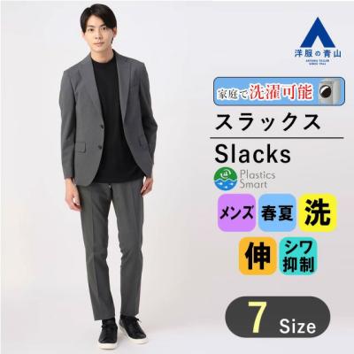 洋服の青山PLUS - セットアップスーツ｜Yahoo!ショッピング
