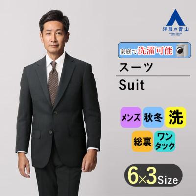 新品 XXXL CHRISTIAN ORANI スーツ セットアップ 2パンツ AOYAMA 【洋服の青山】秋冬 ネイビー系 スタンダードスーツ