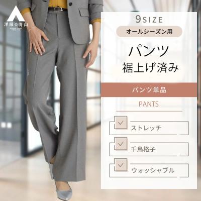 パンツスーツ レディース 40代（AOYAMA）のおすすめ人気商品一覧 通販