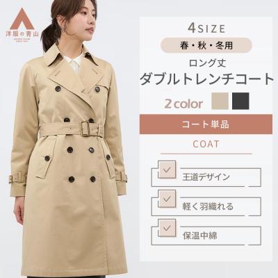 洋服の青山PLUS - トレンチコート|Yahoo!ショッピング 洋服の青山PLUS - トレンチコート|Yahoo!ショッピング