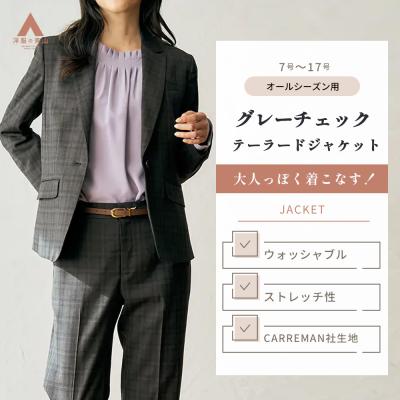 洋服の青山 スーツ ヒルトン（レディースファッション