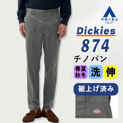 洋服の青山PLUS - チノパン｜Yahoo!ショッピング
