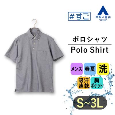 エヴィス（メンズポロシャツ）｜トップス | ファッション のおすすめ
