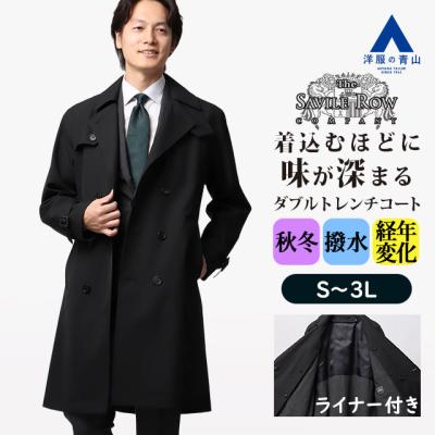 洋服の青山PLUS - コート｜Yahoo!ショッピング