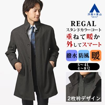 リーガル コート（AOYAMA）のおすすめ人気商品一覧 通販 - Yahoo