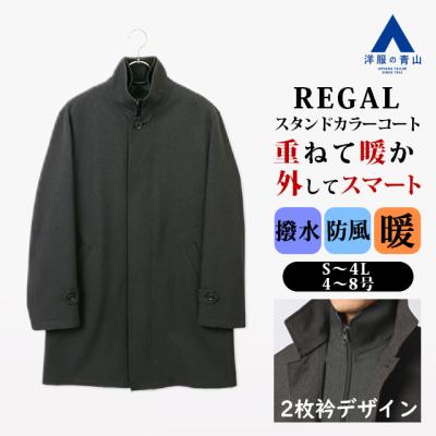 リーガル コート（AOYAMA）のおすすめ人気商品一覧 通販 - Yahoo