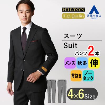 洋服の青山 スーツ ヒルトンの商品一覧 通販 - Yahoo!ショッピング