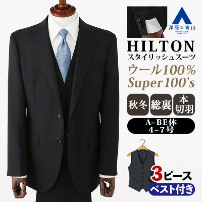 洋服の青山 スーツ ヒルトンの商品一覧 通販 - Yahoo!ショッピング