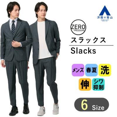 洋服の青山PLUS - セットアップスーツ｜Yahoo!ショッピング