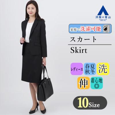 青山 スーツ（号数：19号）のおすすめ人気商品一覧 通販 - Yahoo