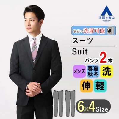 パーソンズ スーツのおすすめ人気商品一覧 通販 - Yahoo!ショッピング