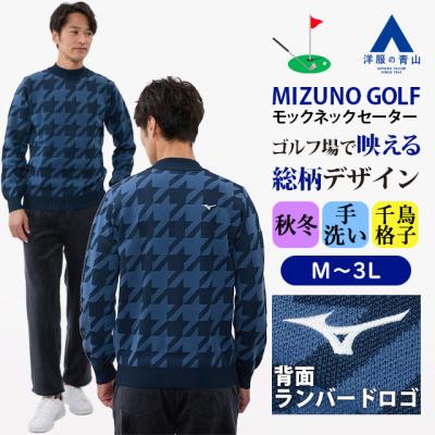 ミズノセーター（ファッション）の商品一覧 通販 - Yahoo!ショッピング