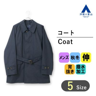 REGALコート ダブルトレンチコート (7201R244-71) | Savile Row | 紳士服