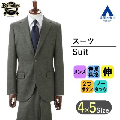 洋服の青山 スーツ ヒルトン（ファッション）のおすすめ人気商品一覧