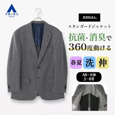 ジャケット ab5のおすすめ人気商品一覧 通販 - Yahoo!ショッピング