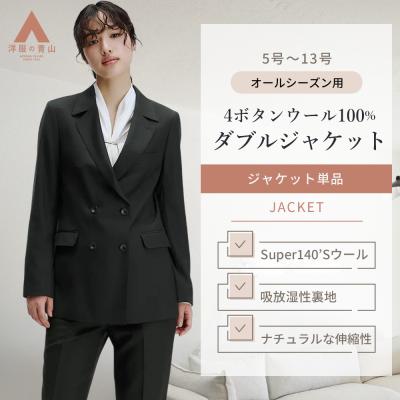 洋服の青山 スーツ ヒルトン（レディースファッション