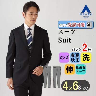 洋服の青山 スーツ ヒルトン（ファッション）の商品一覧 通販