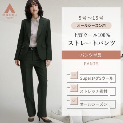 洋服の青山 スーツ ヒルトン（レディースファッション