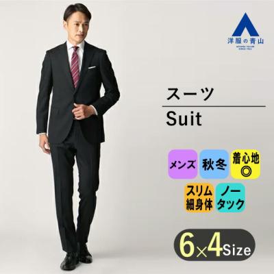 洋服の青山 スーツ ヒルトンのおすすめ人気商品一覧 通販 - Yahoo
