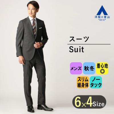 洋服の青山 スーツ ヒルトン（ファッション）のおすすめ人気商品一覧