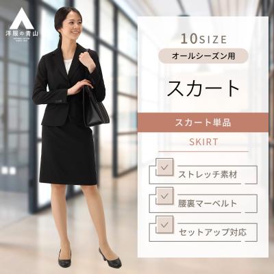 洋服の青山スーツ　リクルートスーツレディース3点セット就活用スーツ 楽天市場】【洋服の青山】洗える リクルートスーツ 就活スーツ