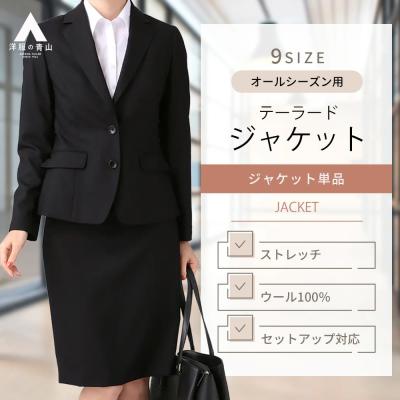 洋服の青山 スーツ ヒルトン（レディースファッション