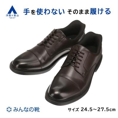 AOYAMA メンズシューズ、紳士靴｜ファッション おすすめ人気商品一覧