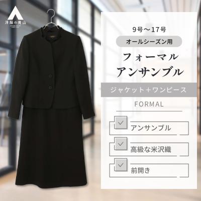 yuki torii ブラックフォーマル（AOYAMA）のおすすめ人気商品一覧 通販