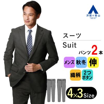 パーソンズ スーツのおすすめ人気商品一覧 通販 - Yahoo!ショッピング