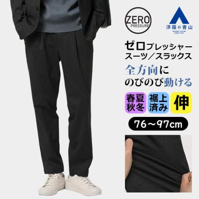 ゼロプレッシャースーツのおすすめ人気商品一覧 通販 - Yahoo!ショッピング