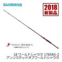 シマノ　18ワールドシャウラ 1785RS-2 【大型商品】 | つり具のBunBun Yahoo!店